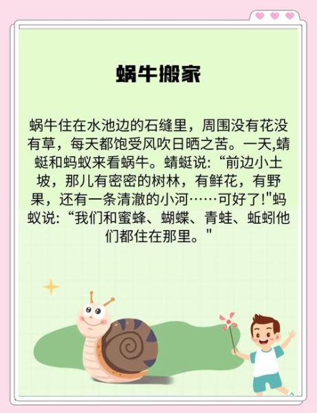蜗牛怎么表达情感_蜗牛有情绪吗