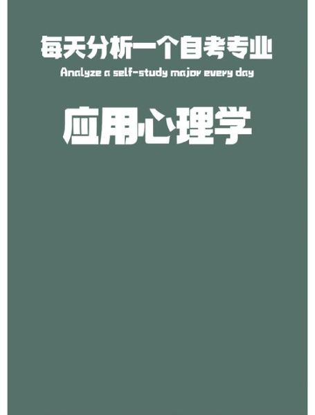 什么是意动心理学_意动心理学如何应用