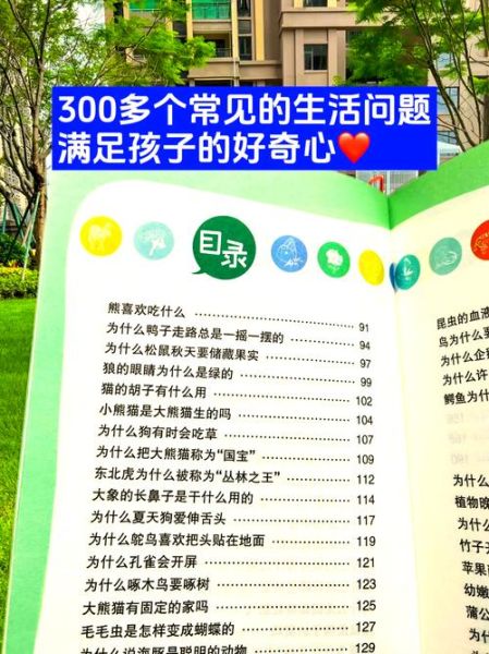 少年大百科必读书籍推荐_哪些书值得孩子反复读