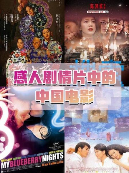 国产剧情感表达_如何打动观众