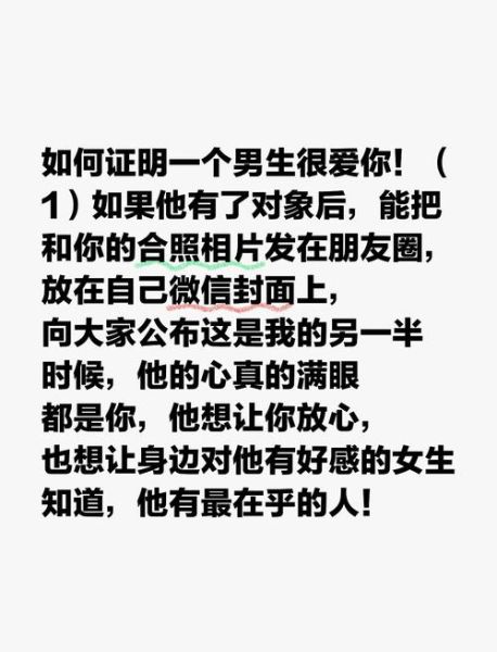 少爷情感表达_如何正确说爱你