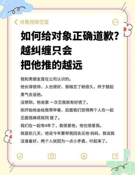 情感表达错了怎么办_如何挽回关系