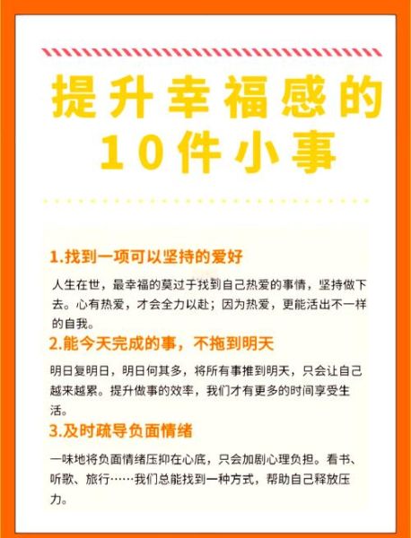 积极心理学app怎么用_提升幸福感的方法