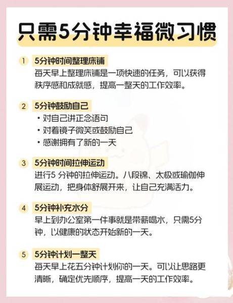 积极心理学app怎么用_提升幸福感的方法