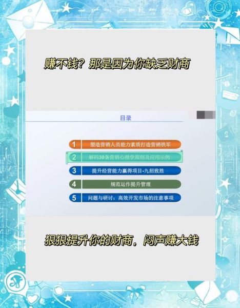 心理学赚钱吗_如何利用心理学赚钱