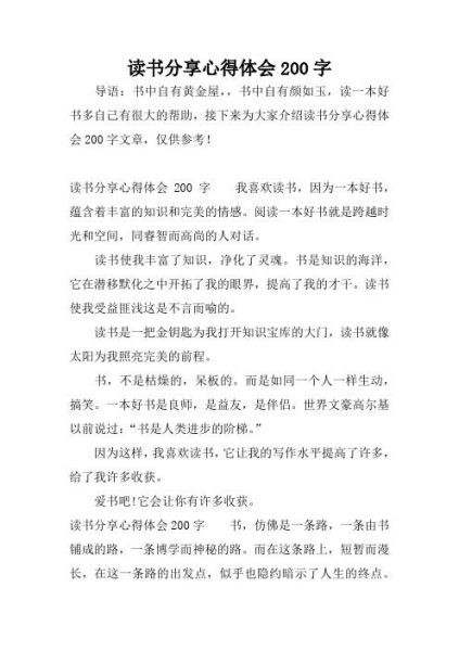 百科类书怎么读_读书心得怎么写