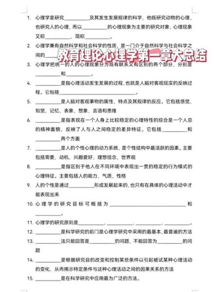专升本教育心理学怎么学_教育心理学重点有哪些