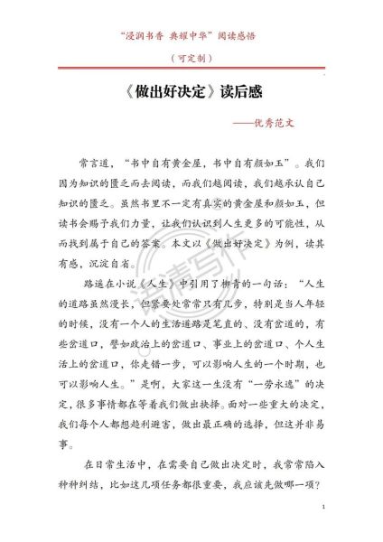 中国文学小百科读书心得_如何提升古典文学鉴赏力