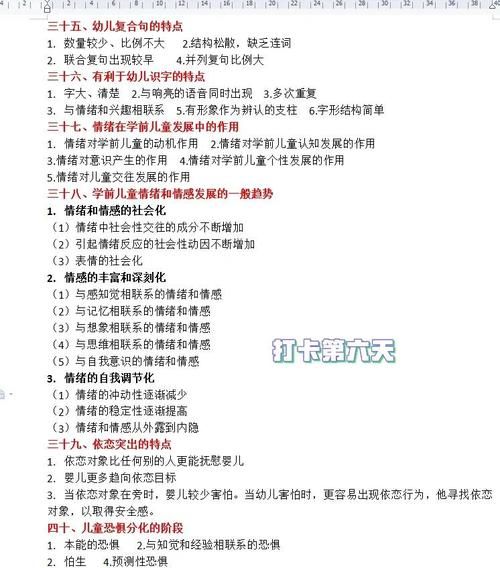 专升本教育心理学怎么学_教育心理学重点有哪些