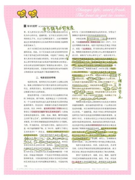 影视心理学论文怎么写_影视心理学研究方法