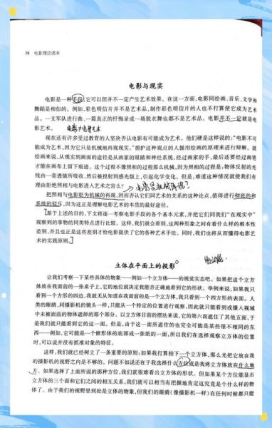 影视心理学论文怎么写_影视心理学研究方法