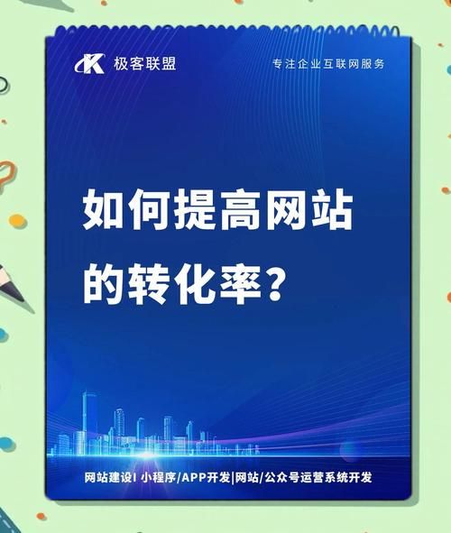 如何提升网站转化率_设计心理学案例