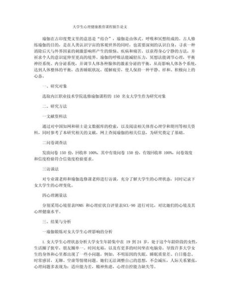 教育心理学论文怎么写_教育心理学课程论文选题