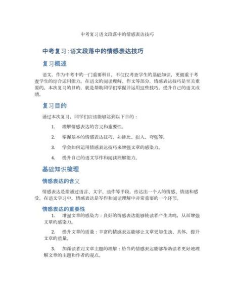 如何表达情感_人生情感表达技巧