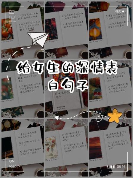 如何向喜欢的女生表白_女生喜欢什么样的情话