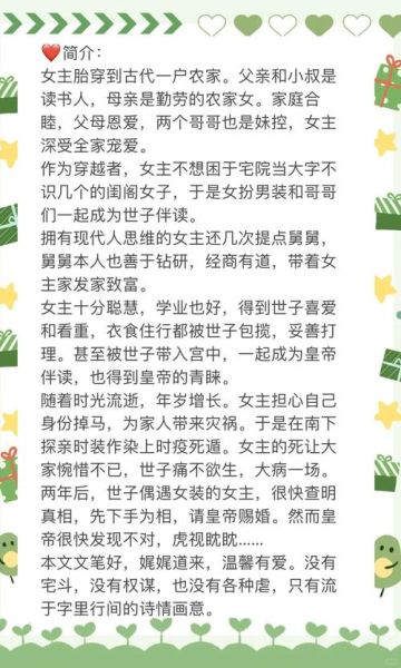 大魏读书人有女主吗_大魏读书人感情线