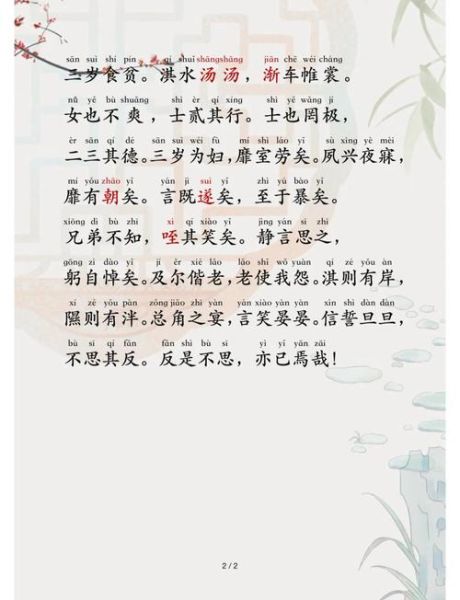 氓表达了什么情感_氓的情感主旨是什么