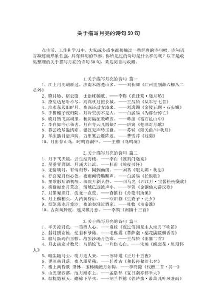 借月亮表达情感怎么写_月亮寄托思念的句子有哪些