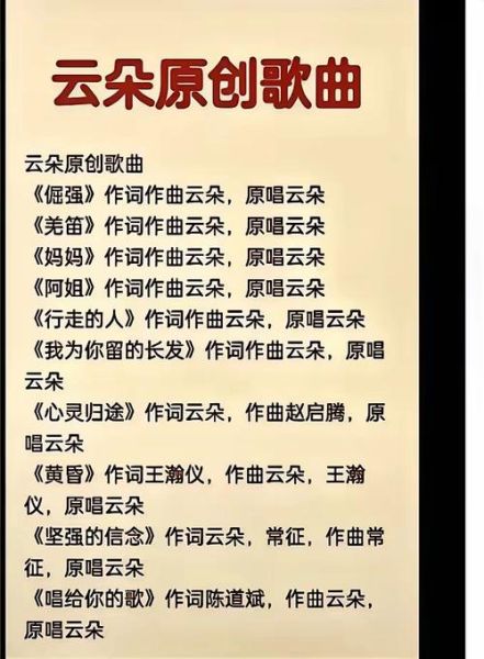 云朵情感表达歌曲有哪些_如何用云朵比喻爱情