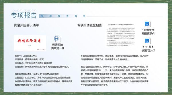 企业危机公关怎么做_公众情绪如何安抚