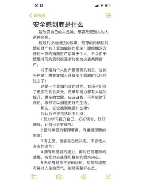 男生如何保护自己_男生安全小百科读后感