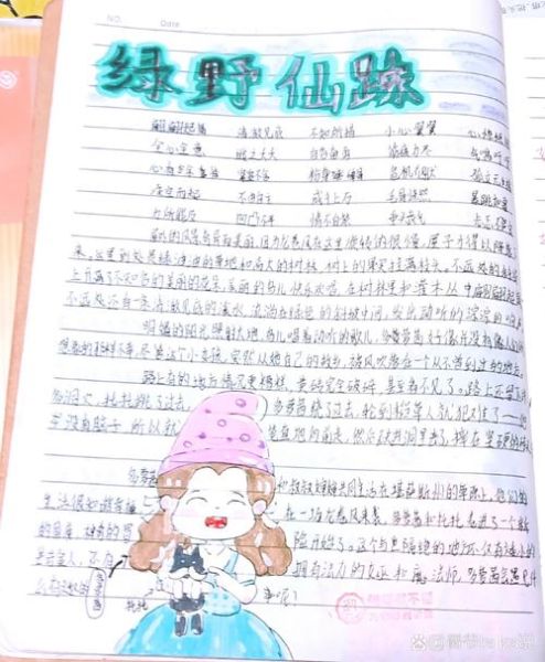 植物百科读书笔记怎么写_植物百科读书笔记范例