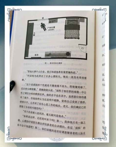 如何运用心理学诡计_pdf_有哪些实用技巧