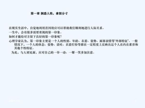 如何运用心理学诡计_pdf_有哪些实用技巧