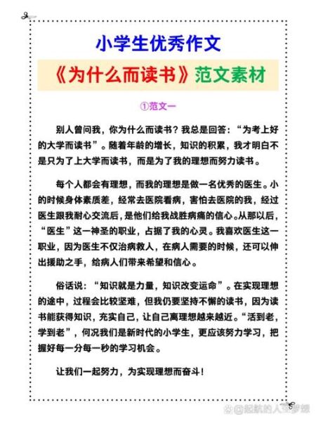 为什么靠读书写作_读书写作能带来什么好处