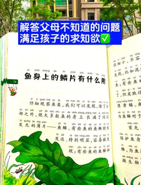 少年儿童百科全书适合几岁读_读书分享会怎么讲