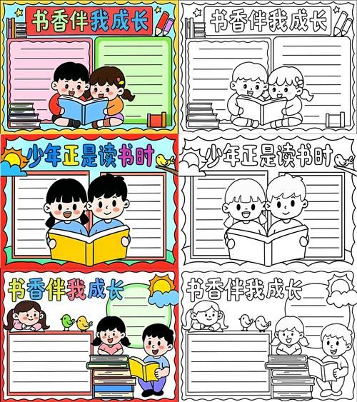 少年百科读书报怎么写_少年百科读书报写作技巧