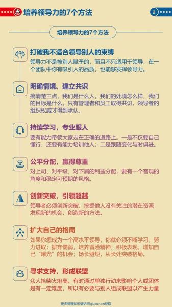 如何成为有影响力的心理学领导_心理学领导力的核心要素