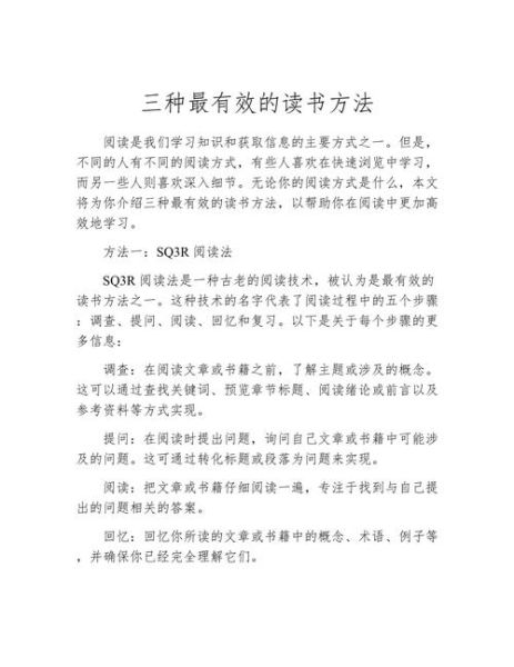 怎么读书_读书方法有哪些