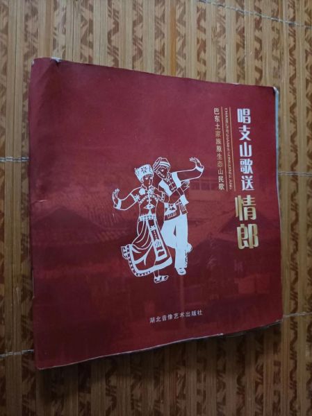 山歌表达情感特色_山歌如何传递爱情