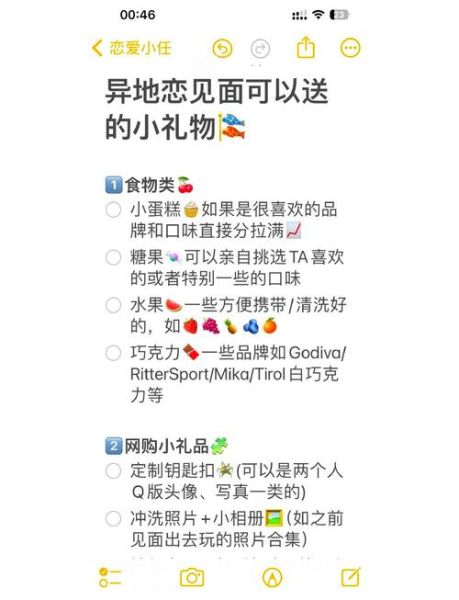 情人节送什么礼物_异地恋怎么过情人节