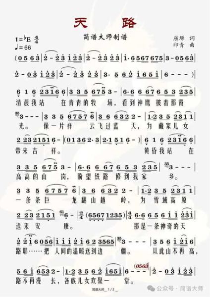 天路表达的情感是什么_如何理解天路的情感