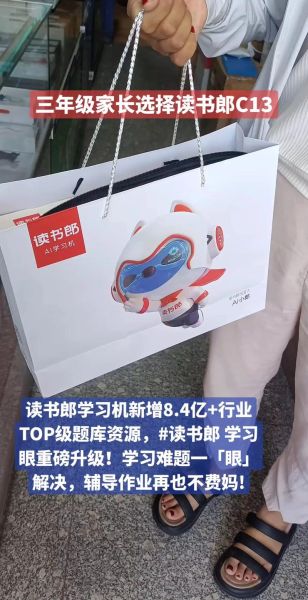 读书郎学习机怎么样_读书郎和步步高哪个好