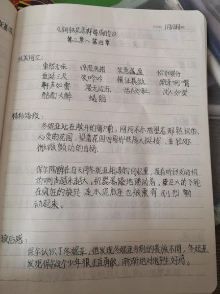 读书笔记怎么写_如何高效做读书笔记