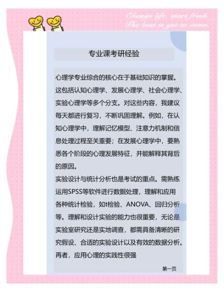 教育心理学研究方法有哪些_如何应用