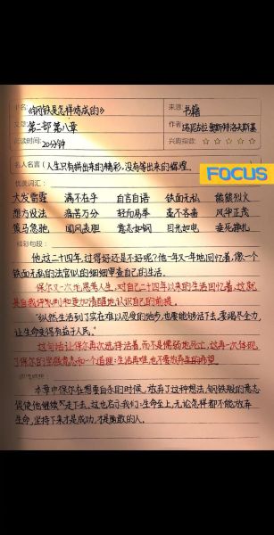 读书笔记怎么写_如何高效做读书笔记