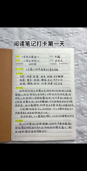 科学百科全书读书笔记怎么写_如何高效提炼核心要点