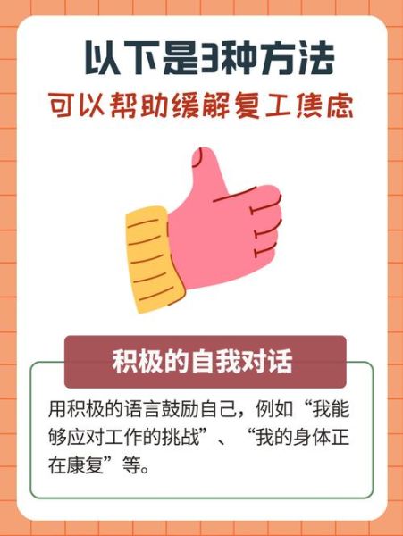 如何缓解职场焦虑_心理学与工作效率提升