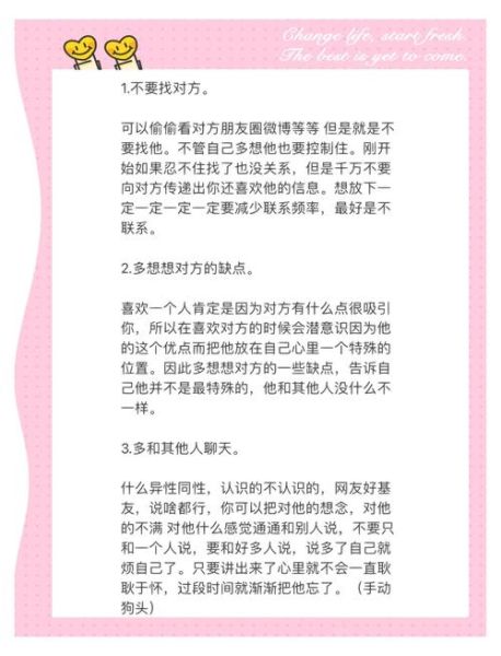 为什么人会陷入情感沉沦_如何走出情感低谷