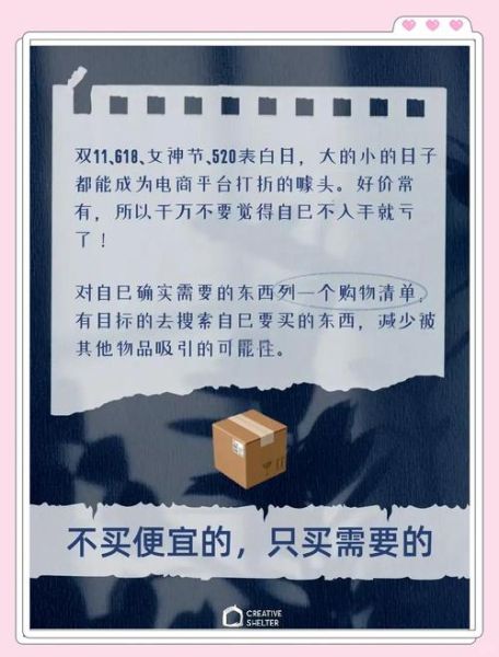 为什么人们会冲动购物_如何减少冲动消费