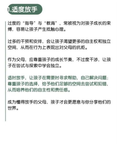 如何改善亲子关系_家庭心理学实用技巧