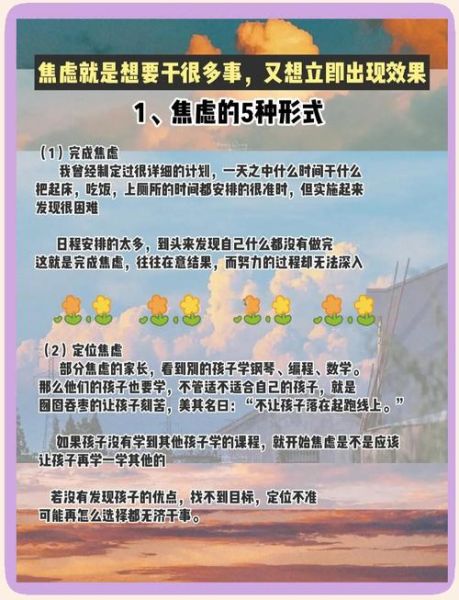 为什么人会焦虑_如何缓解焦虑