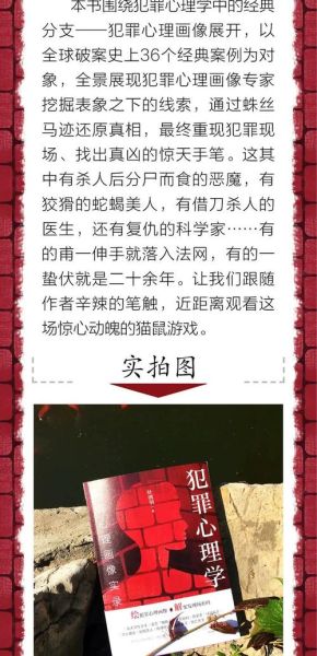 犯罪心理学如何应用_犯罪心理画像真的有用吗