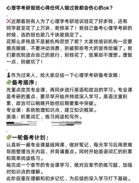 心理学在线课程值得学吗_如何选择靠谱平台