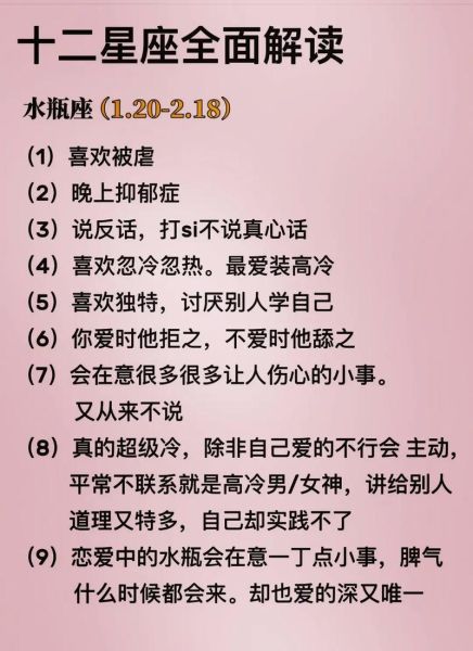 为什么星座会影响性格_星座心理学可信吗