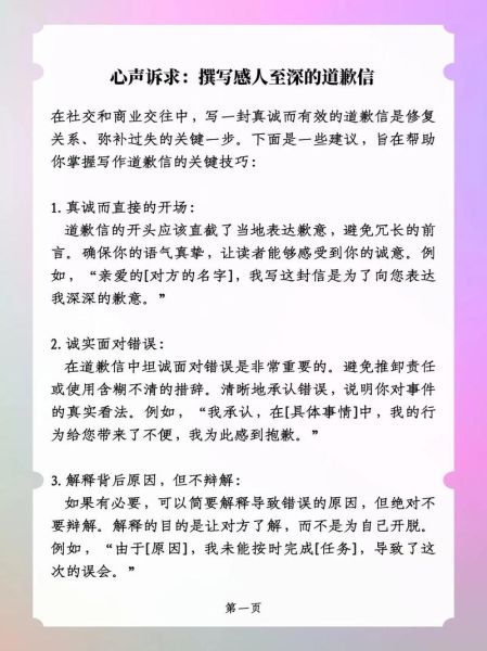 如何说对不起_对不起情感表达技巧